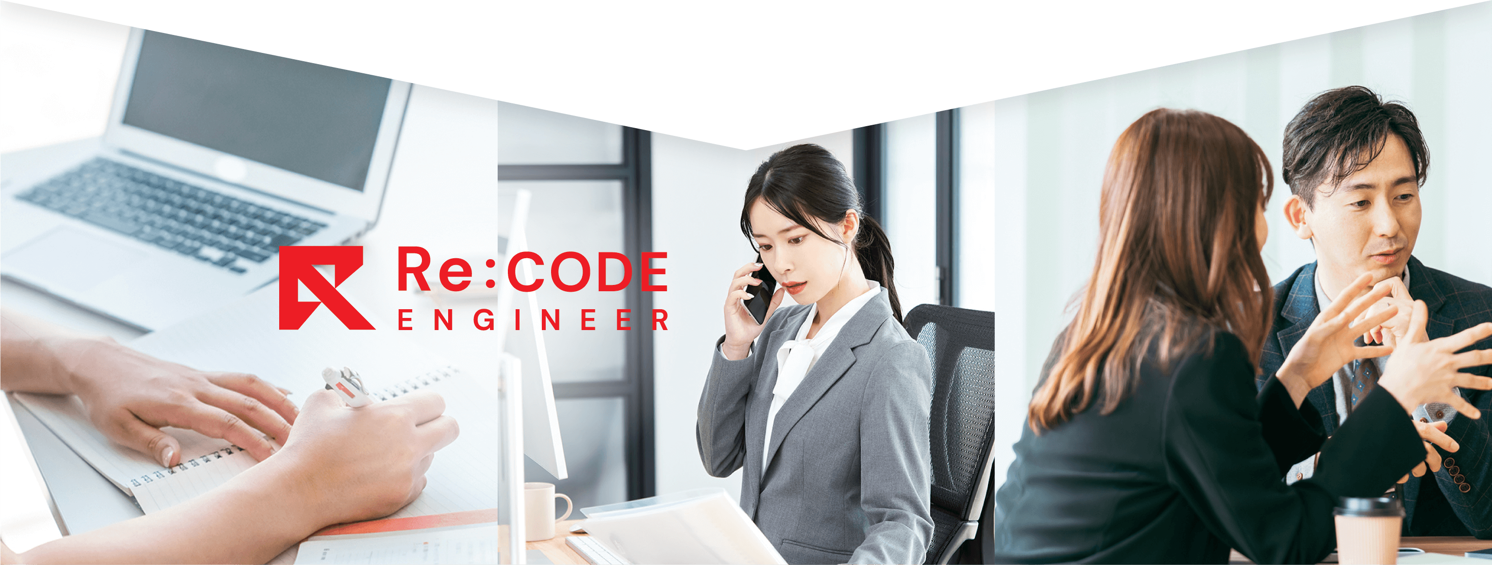 Re:CODE ENGINEER